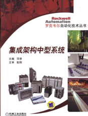 集成架构中型系统