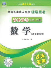 数学（理工农医类）