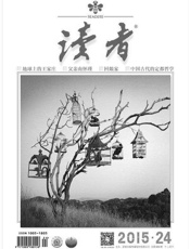 读者半月刊2015年24期