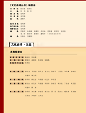 文化曲靖·沾益