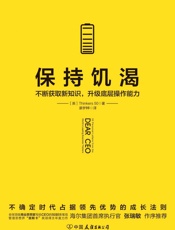 保持饥渴：不断获取新知识，升级底层操作能力