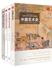 苏立文中国艺术史三书