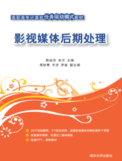 影视媒体后期处理