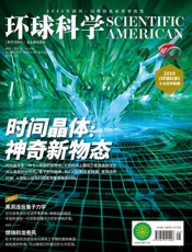 《环球科学》2020年01月号