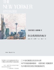 纽约客故事集全三册