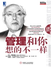 管理和你想的不一样