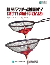 机器学习与数据科学