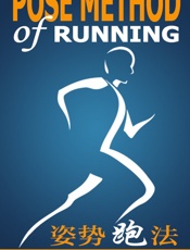 姿势跑法 - 尼可拉斯·罗曼诺夫