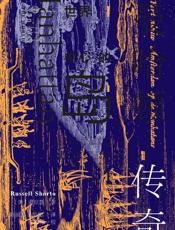 世界中心的岛：曼哈顿传奇