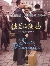 法兰西组曲