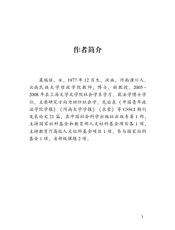 充权——刑释人员回归社会的路径选择