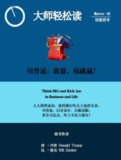 川普说：敢狠，你就赢！