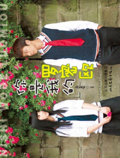 你是我的罗密欧