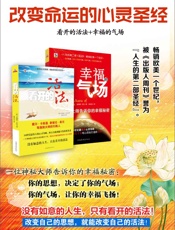 改变命运的心灵圣经