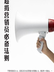超级营销员必备法则 - 石地