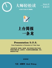 上台简报一条龙