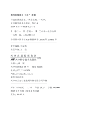 行进在课改路上