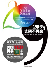 20岁,光阴不再来