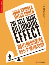 高价值创造者的5个思维习惯