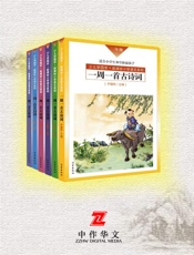 一周一首古诗词