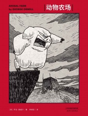 动物农场