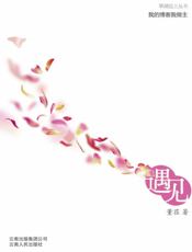 我的博客我做主.遇见