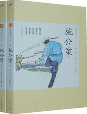 中国古典小说（青少版）_施公案（上、下）