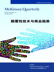 颠覆性技术与商业趋势