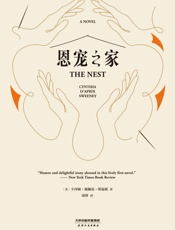 恩宠之家(蝉联《纽约时报》《洛杉矶时报》《出版人周刊》“巴诺书店（Barnes & Noble）”畅销排行榜) - 辛西娅·戴佩思·斯温妮