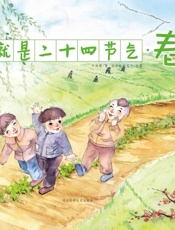 这就是二十四节气·春_牛林敬