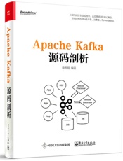 ApacheKafka源码剖析