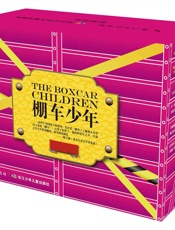 棚车少年中英双语