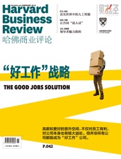 “好工作”战略