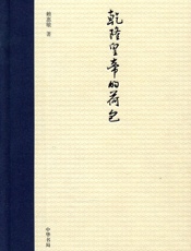 乾隆皇帝的荷包