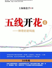 五线开花④——神奇的密码线