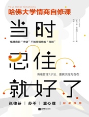 当时忍住就好了