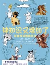 神知识又增加了