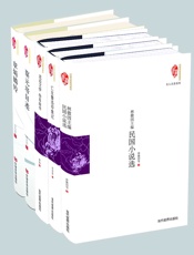 民国大师著作精选名人名著民国典藏整理系列