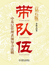 带队伍（钻石版）