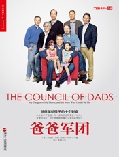 爸爸军团 - 费勒;裴云，陈楠译by微信：xueba52100