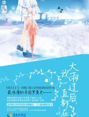 大雨过后，我一直都在