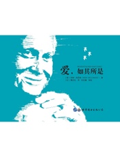 爱，如其所是 - 伯特•海灵格