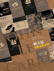 勒卡雷经典谍影系列