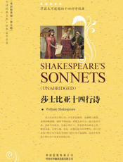 莎士比亚十四行诗_英文
