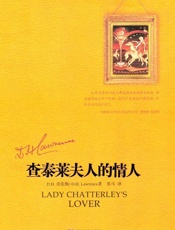 查泰莱夫人的情人_2
