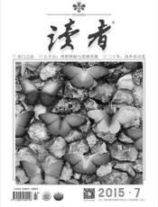 读者半月刊2015年7期