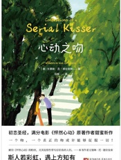 《心动之吻》---文德琳·范·德拉安南