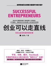 创业可以走直线