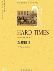 艰难时世（英文）