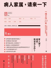 病人家属，请来一下